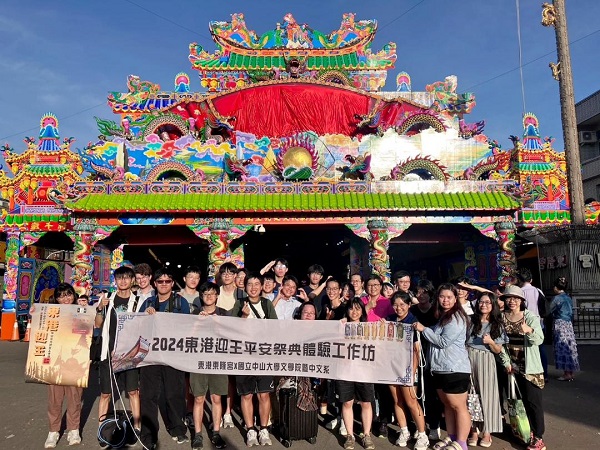 攜手東隆宮感受信仰震撼　中山大學師生體驗迎王祭典1